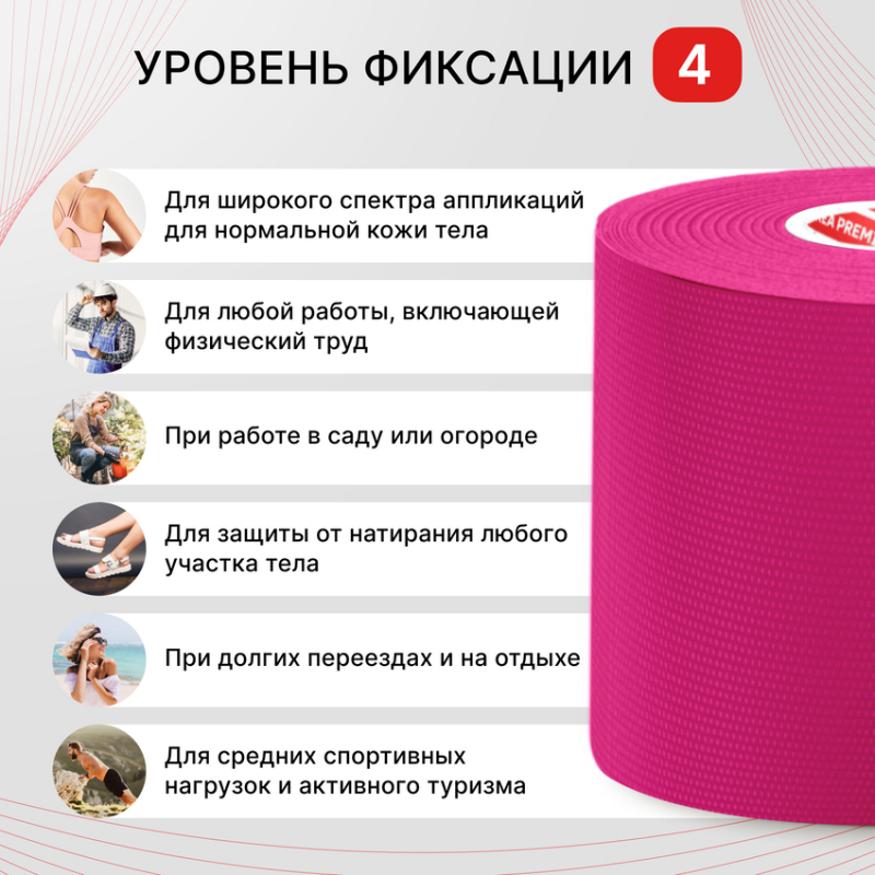 00-00000025 Тейп (тейп-лента, кинезио) SILK BB 5 см×5 м, цв. розовый