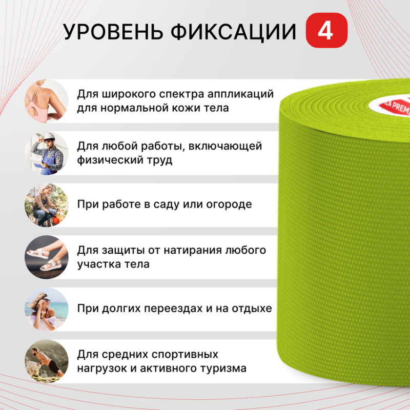 00-00000147 Тейп (тейп-лента, кинезио) SILK BB 5 см×5 м, цв. лайм