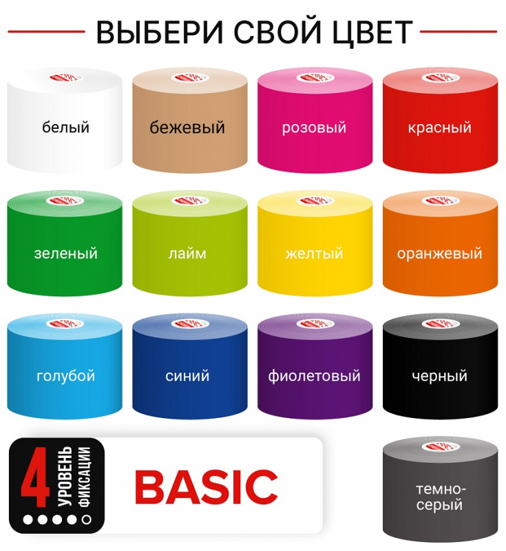 00-00000042 Тейп (тейп-лента, кинезио) SILK BB 5 см×5 м, цв. чёрный